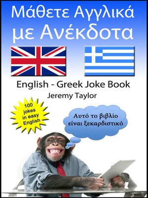 cover image of English Greek Joke Book